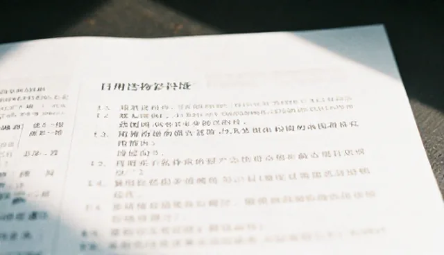 日用百货批发适用条件与限制分析